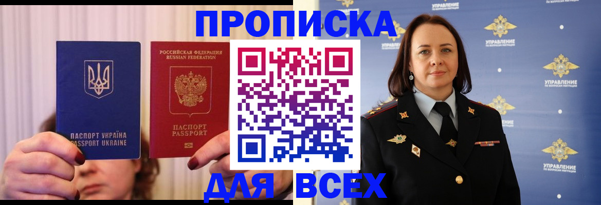 временная регистрация госуслуги в Североморске