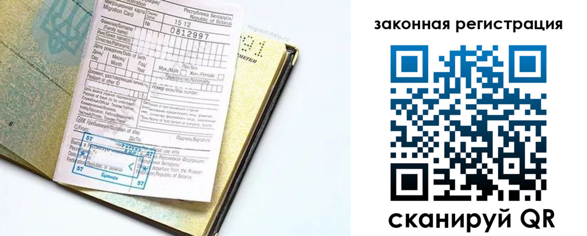 временная регистрация адрес в Североморске