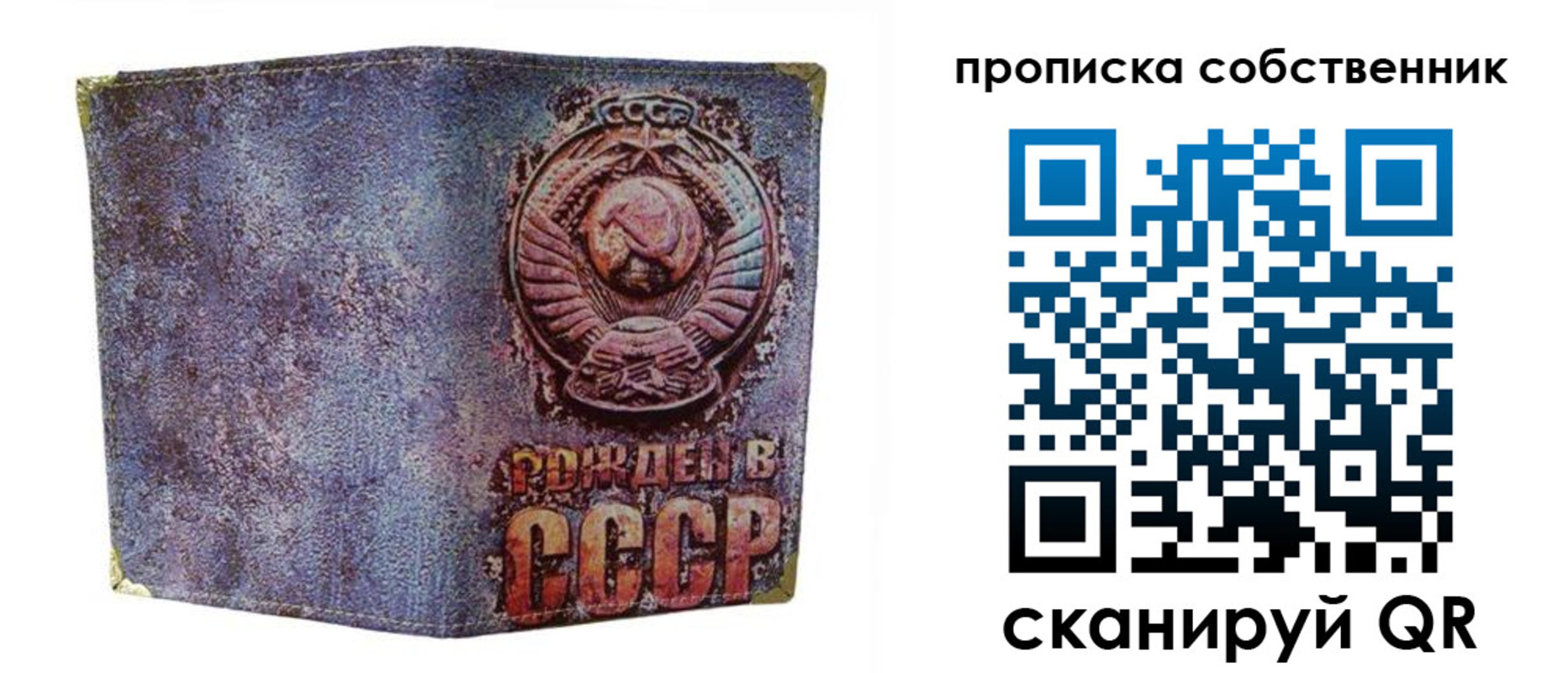 регистрация в Североморске