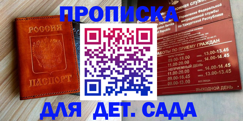 прописка иностранных граждан в Североморске