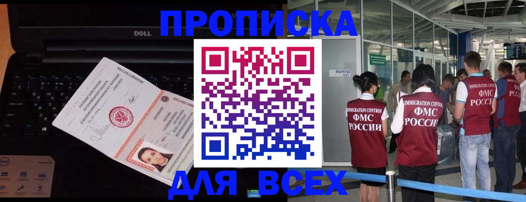 найти адрес прописки в Североморске