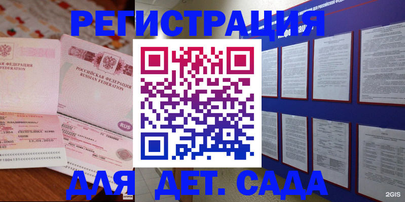 временная регистрация 2025 в Североморске