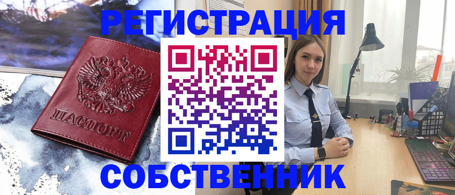 прописка гарантия в Североморске